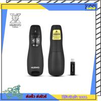 ราคา เลเซอร์พอยเตอร์ไร้สาย NUBWO WIRELESS REMOTE PRESENTER POINTER NWL-010 ประกัน 6 เดือน (22350407339)