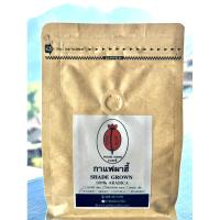ราคา เมล็ดกาแฟคั่วต้นตำหรับกาแฟผาฮี้ (21986414945)