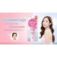ราคา Biore UV Bright Milk SPF50+/PA++++ 30 ml บิโอเร กันแดด (7179716954)