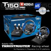 ราคา จอยพวงมาลัย thrustmaster t150 pro (1430341103)