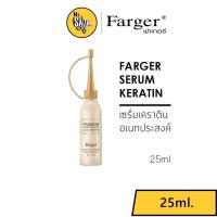 ราคา Farger serum Keratin 25ml. ฟาเกอร์ แฟชั่น แคร์ เอ็กซ์เปิร์ทส์ เซรั่ม เคราติน บำรุงเส้นผมให้มีสุขภาพดี ผสมระหว่างทำเคมี (8615166099)