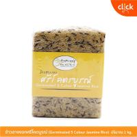 ราคา ข้าวฮางงอกศรีโคตรบูรณ์ (รวม 5 ชนิด) ข้าวสำหรับคนรักสุขภาพ น้ำหนัก 1 กิโลกรัม (4293072348)