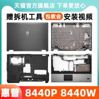ราคา HP Blitebook 8440P A Case HP 8440W C Case D Case Computer Notebook Case (55310560694)