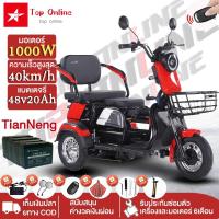 ราคา Toponline รถไฟฟ้า3ล้อ 1000w/800W สีแดง 48V20AH คุณภาพสูง CHILWEE/TianNeng รถไฟฟ้าผู้ใหญ่ รถสามล้อไฟฟ้า สาม ล้อ ไฟฟ้า (51906414569)