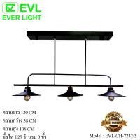 ราคา EVL โคมไฟระย้า โคมไฟช่อ โคมไฟห้อย E27 จำนวน 1 ขั้ว (4230369457)