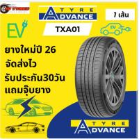 ราคา Advance Xtreme TXA01 ยางEV ปี26 1เส้น 215/55R16 225/40R18 225/45R18 245/40R18 255/35R18 265/35R18 265/40R22 285/45R22 (46708146213)