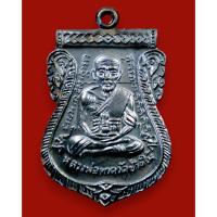 ราคา เหรียญเสมาหน้าเลื่อนหลวงปู่ทวด รุ่น 432 ปี ชาตกาล หลวงพ่อทวด พิธีพุทธาภิเษก ณ ศาลหลักเมือง จ.ปัตตานี ปี57 บล็อก 2จุด รัด (28642701587)