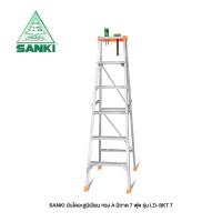 ราคา ส่งเร็ว ถูกสุด SANKI บันไดอลูมิเนียม 7 ขั้น แบบมีถาด LD-SKT 07 บันได บรรได บันได7ฟุต SKT07 บันไดซันกิ บีนไดอลูมิเนียม (56852244428)