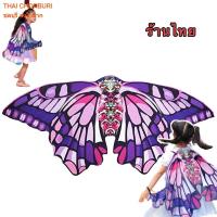 ราคา ปีกผีเสื้อ ปีกแฟนซี ผ้าคลุมผีเสื้อ แฟนซี กันหนาว (25651834929)