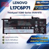 ราคา Battery Notebook Lenovo Thinkpad X280 Series 01AV470 L17C6P71 (47259004117)