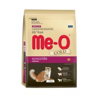 ราคา [สินค้าส่งด่วน] มีโอ โกลด์ เปอร์เชีย 1.2 กก. MEO GOLD PERSIAN 1.2 KG. (54359160916)