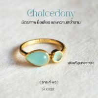 ราคา แหวนหินสีฟ้า บลูคาลซิโดนี+กรีนคาลซิโดนี 2 in 1 จักระ5/6 การพูด สื่อสารชัดเจน รวมถึงจิตใจที่ต้องการความปลอดภัย (48209263646)