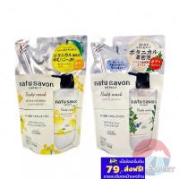 ราคา KOSE softymo Natu Savon Select Body Wash Refill 360mL 2สูตร ครีมอาบน้ำถุงเติม (22316929989)