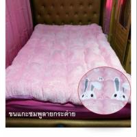 ราคา Topper ขนแกะ ราคาสุดๆ (1499475448)