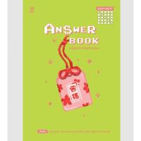 ราคา (SE-ED พระราม 2 ) Answer Book สมุดกระดาษคำตอบ แบบกากบาท เล่ม 2 (50707415824)