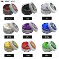 ราคา แว็กซ์จัดแต่งทรงผม แว็กซ์เปลี่ยนสีผมมี 9 สี (28207124078)