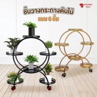 ราคา ขาตั้งกระถาง ชั้นวางกระถางต้นไม้ ชั้นวางกระถาง ชั้นวางกระถางต้นไม้เหล็กดัด รับน้ำหนักได้มาก เคลือบกันสนิม กระถางดอกไม้ (18188368872)