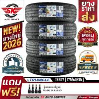 ราคา TRIANGLE ยางรถยนต์ 175/60R15 (ล้อขอบ 15) รุ่น TE307 4 เส้น (ยางใหม่ปี 2026) (40311759866)