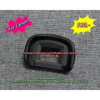ราคา ยางรองตา Eye Cup Canon 5D4 5DIV 5D Mark IIII 5D3 5D Mark lll 5DS 5DSR 7D 7DII 1D Mark III 1D Mark II 1Ds Mark III 1DX (18151788973)
