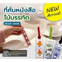 ราคา ที่คั่นหนังสือ ไม้บรรทัด ที่คั่นหนังสือไม้บรรทัด ลายน่ารัก ใช้คั่น + วัดได้ เหมาะกับนักเรียน ของขวัญ สุดคุ้ม (57660000174)