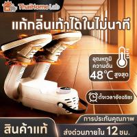 ราคา เครื่องอบรองเท้า เครื่องอบรองเท้า กำจัดกลิ่น 3in1 เครื่องเป่ารองเท้า เครื่องอบรองเท้า UV พกพาเดินกําจัดกลิ่น ลดความชื้นแ (45308552849)