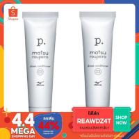 ราคา ครีมบำรุงหนังแท้ Mizuno P.Matsu Shoes Conditioner *ล๊อตใหม่ แท้% Made in Japan (5762003547)