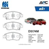 ราคา MK Kashiyama ผ้าเบรค รถ Honda CIVIC ตาโต 1.6L ปี 1996-2000 (25134795052)