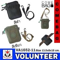 ราคา กระเป๋าร้อยเข็มขัด Volunteer แท้ (มีสายสะพายข้างให้ 1 เส้น)รหัส VA1652-11 (8054671951)
