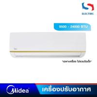 ราคา MIDEA เครื่องปรับอากาศ แอร์ FIXED-SPEED รุ่น MSVG-09CRN8 - MSVG-24CRN8 (ขนาด 9500-24000BTU) ไม่รวมติดตั้ง (27823097969)