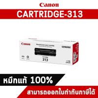 ราคา Canon Cartridge-313 Black ตลับหมึกโทนเนอร์ สีดำ ของแท้ (3413808181)