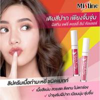 ราคา (หมดอายุ 12/22) Mistine Fairy Dolly Lip Color #03 สีแดงเข้ม (8416376001)