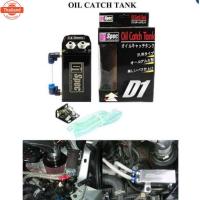 ราคา Eco D1 ถังดักไอน้ำมันเครื่อง ทรงเหลี่ยม Black (40520616942)