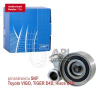 ราคา ลูกลอกสายพาน TOYOTA VIGO, KDH ดีเซล,Tiger D4D (1KD 3000cc.,2KD 2500cc.)(62TB0629B28) 71014 SKF (2473823548)