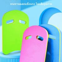 ราคา อุปกรณ์ว่ายน้ำแผ่นโฟมเพิ่มแรงลอยตัว เหมาะสำหรับฝึกว่ายน้ำ (24797748523)