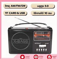 ราคา วิทยุธรรมะบลูทูธ FM AM USB MP3 ฟังเพลงธรรมะสมัยใหม่ เพลงพระแนวใหม่ เพลงสวดมนต์ เพลงพุทธ เพลงธรรมะผ่อนคลาย (47705631963)