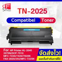 ราคา CFSHOP TONER ตลับหมึกเลเซอร์ TN-2025/TN2025/T2025/2025 For Brother HL-2040/2070/2035/2037,DCP-7010 (11303814895)