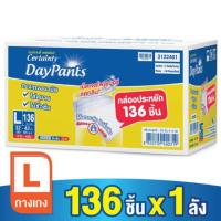 ราคา Certainty กางเกงอนามัย Day Pants เซอร์เทนตี้ เดย์แพนส์ ไซส์ L จำนวน 136 ชิ้น (ยกลัง) (1298366945)