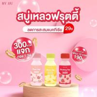 ราคา สบู่เจจู เจจู สบู่เหลวเจจู (7434480222)