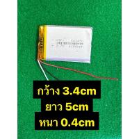 ราคา แบตเตอรี่3.7v 1100mah(403450)2/ 3สาย (29368239737)