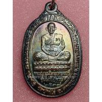 ราคา เหรียญหลวงพ่อคูณ ปริสุทโธ รุ่น นำไปรวย เนื้อเงิน วัดบ้านไร่ นครราชสีมา ปี 2537 (28819953490)