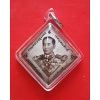 ราคา ล็อกเก็ตกรมหลวงชุมพร เสด็จเตี่ย "รุ่นบูรพาบารมี" หลวงพ่อรัตน์ วัดป่าหวาย ฉากซีเปีย ปี 2549 (17935233381)
