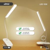 ราคา โคมไฟ LED1930 โคมไฟตั้งโต๊ะ อ่านหนังสือ ตั้งทำงาน ปรับได้ 3 ระดับ พับเก็บได้ ขนาดพกพา ใช้งานง่าย (45209634569)