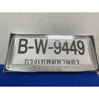 ราคา กรอบป้ายทะเบียนรถยนต์สแตนเลสเชฟโรเลตแพ็คคู่หน้าหลัง (41915023225)