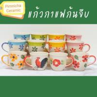 ราคา แก้วเซรามิกขนาดเล็ก สำหรับเป็นแก้วน้ำชา กาแฟ ของชำร่วย เข้าไมโครเวฟได้ (16727740172)