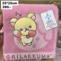 ราคา #rilakkuma ผ้าเช็ดหน้า (ผ้าขนหนู) (29351944843)