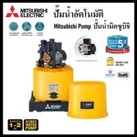 ราคา MITSUBISHI ปั๊มน้ำ ปั๊มน้ำอัตโนมัติ (ถังกลม) แรงดันคงที่ ขนาดท่อ 1 นิ้ว | WP-155R / WP-205R / WP-255R / WP-305R (25600006129)