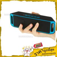 ราคา ลําโพงบลูทูธพกพา S-208 Bluetooth Speaker (3607280196)