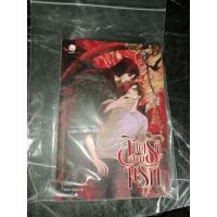 ราคา ลิขิตรักจากนรก มือสองหน้าตาดี (54054205109)