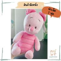 ราคา ตุ๊กตาพิกเล็ต Piglet ของขวัญ ของสะสม ตุ๊กตายัดนุ่น ตุ๊กตาหมู (25714067667)