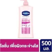 ราคา **พร้อมส่ง**Vaseline Healthy White UV Lightening lotion Pink 500 ml.หมดอายุ 12/04/245 (14799074382)